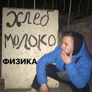 Алексей Страхов | Физика ОГЭ / 7, 8, 9 класс