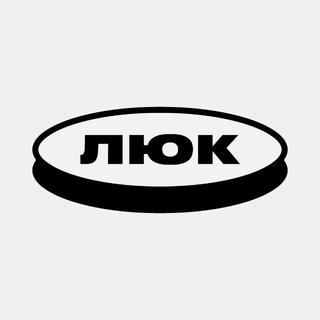 Люк 🕳 медіа про Харків
