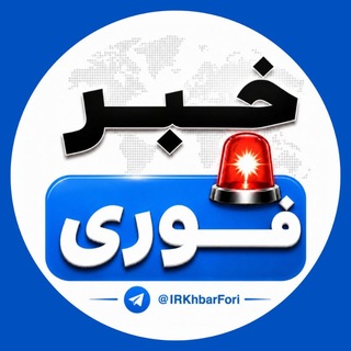 اخبارفوری جنگ امریکا فوری/ خبرفوری
