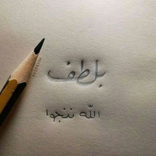 قنــاة القرآن والسنة🪷