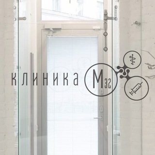 Чат Клиника М32