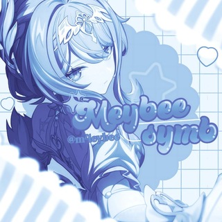 ℳ᳕𝆬⃝ꫀ𝘺֓𝘣ꫀᥱ 𝘴𝘺፝𝘮𝘣𐐫︩︪𝘭𝘴۪۪۪