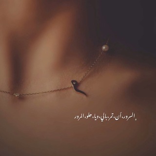 راء يسبقه ميم🌻..