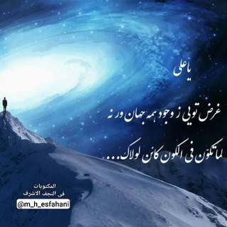 شعله ی طور(محمد هادی اصفهانی)