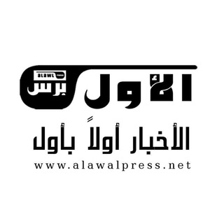 الاول برس