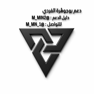 - دليل دَعِم بوجُوهرة الفَرِدي