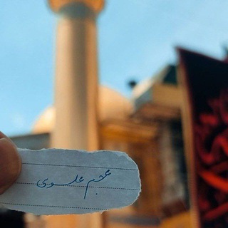 عجم علوی | مهدی مولایی