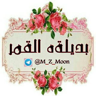 ٻًدٍيہِلہّهً آلہّقہًمٌْر ↡✼✨💎ᵛᵎᵖ﴾