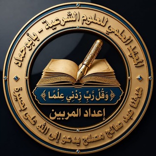 قناة_إعداد_المربين_أبو حماد_١٤٤٣ه‍_ ١٤٤٤ه‍