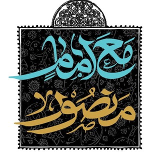 مجموعه تحقیقاتی مع امام منصور