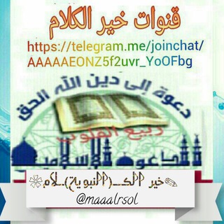 مع الرسول الكريم