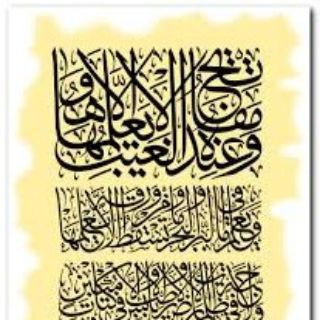 وعنده مفاتح الغیب - مباحث علم غیب