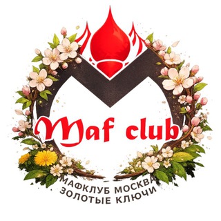 МафКлуб Москва Золотые Ключи