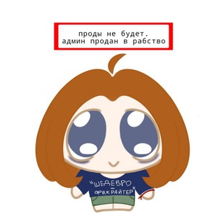мафу в вечном тильте