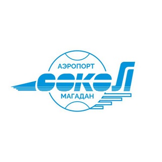 Аэропорт Магадан