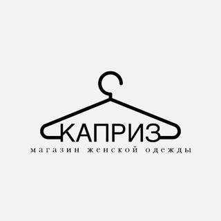 Магазин «Каприз» Осташков