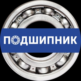 Сеть магазинов ПОДШИПНИК (КРАСНОДАР, РОСТОВ-на-ДОНУ, ВОЛГОГРАД, ВОЛЖСКИЙ)