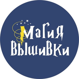Магия вышивки | Ульяновск