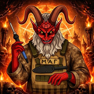 Маг inc.