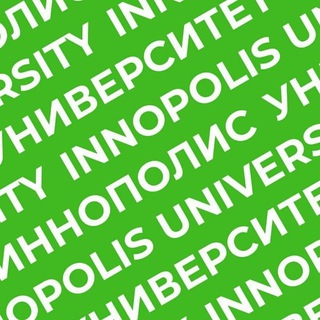Абитуриенты магистратуры Университета Иннополис - 2025