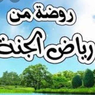 🌴رياض الذكر🌴