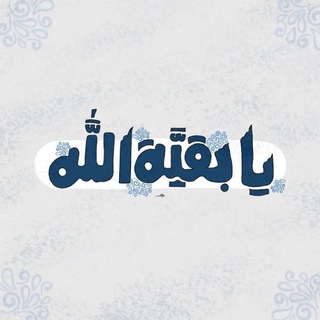 "المَهـدِي مَحبُوبـي" 💚
