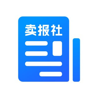 卖报社
