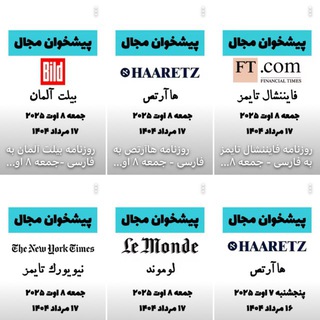 پیش‌خوان مجال