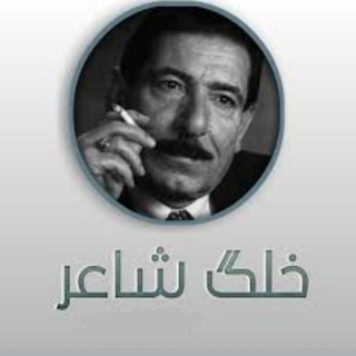 خلگ شـآعر