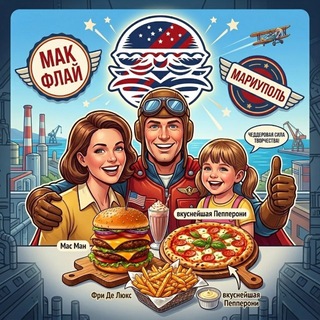 МАК ФЛАЙ 🍔 Мариуполь