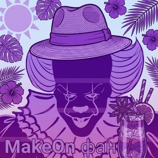 MakeOn фан