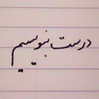 مخزن نکات نگارشی ؛ ویرایشی و دستوری
