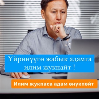 Максат Муктаровтон акысыз сабактар.