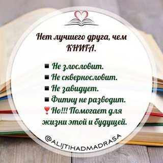 Библиотека Al-Ijtihadmadrasa