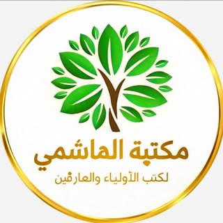 مَكْتَبة الهَاشِمِيّ