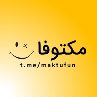 مکتوفان