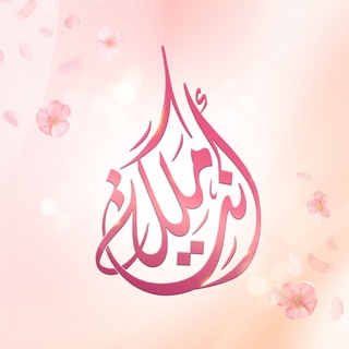 أنتِ ملكة