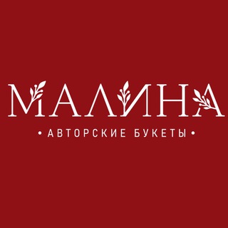 MalinaFlowers ~ доставка цветов в Ростове на Дону