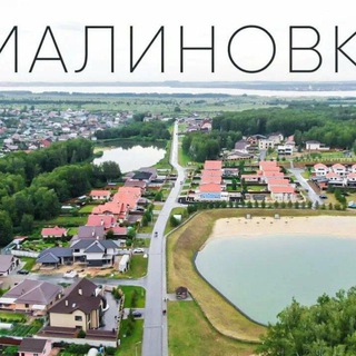 Первая Новостная Малиновка