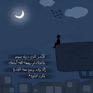 ملجئي الله 🤍.