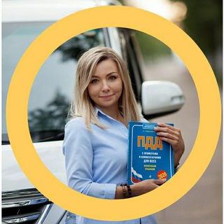АВТОЮРИСТ, ПДД, ГИБДД
