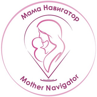 МАМА-НАВИГАТОР РЕГИНА ХАН