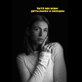 Аватар канала Мама Влады нашла @mamavlady_recommend