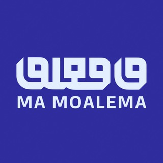 مامعلما