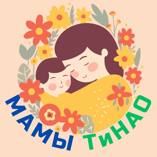 Родители ТиНАО / Мамы и папы Новая Москва