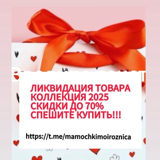 Одежда для беременных Мамочки мои. Твой магазин во время и после беременности!