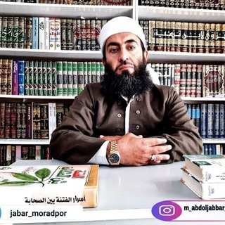 کانال ماموستا عبدالجبار مرادپور