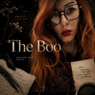 The Boo