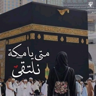 لنا لقاء🖤🥀