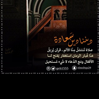 حالات واتساب، فديوهات دينيه